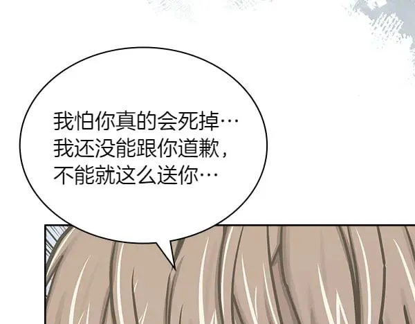 第58话 互相原谅227