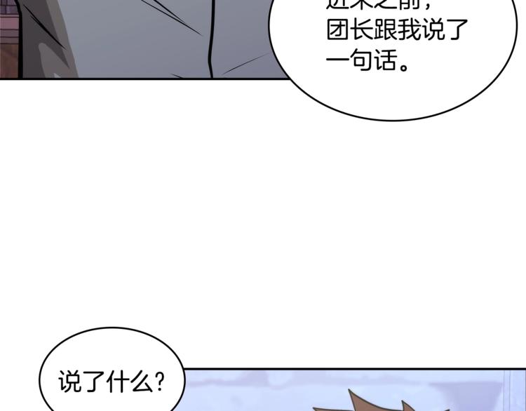 第4季第43话 拷问的艺术113