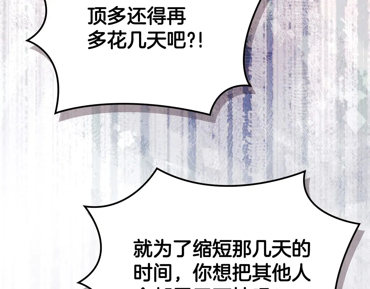 第49话 激怒172