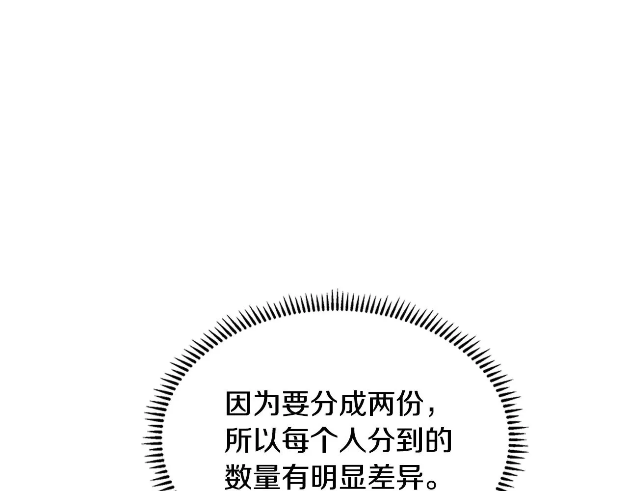 第49话 激怒55