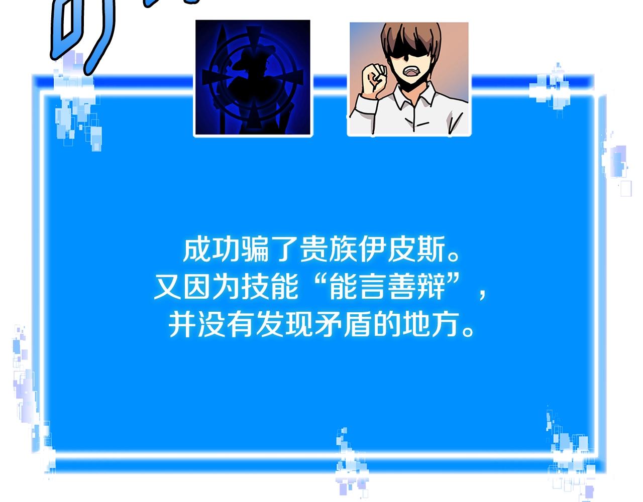第4季第31话 生意人118