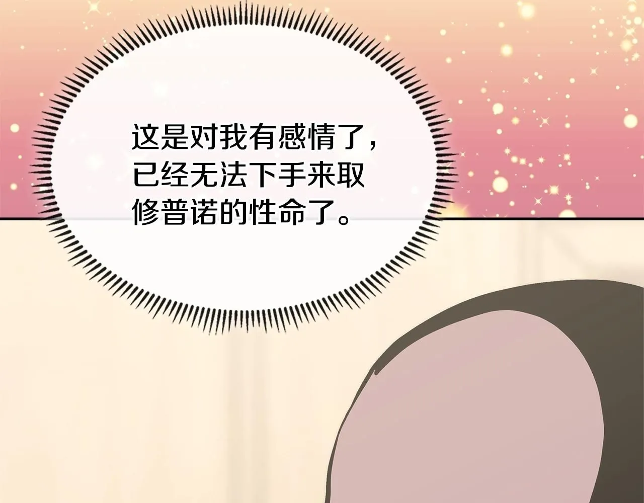 第59话 单身生涯结束了61