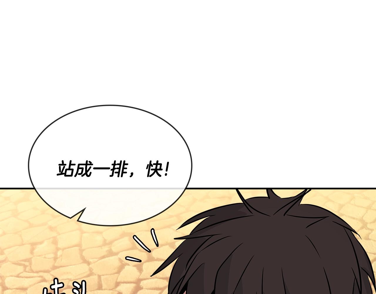 第2季第32话 支线任务73