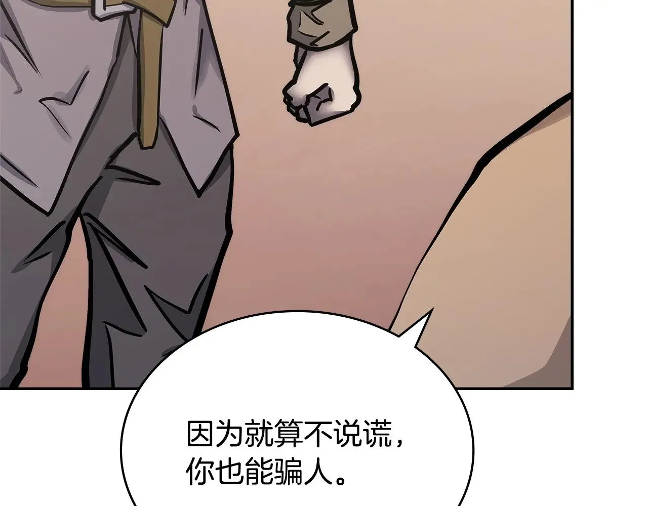 第50话 戳穿224