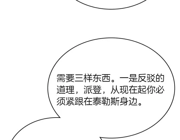 第57话 幸运还是倒霉204
