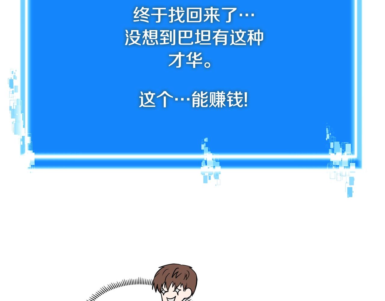 第4季第26话 酒馆女老板38