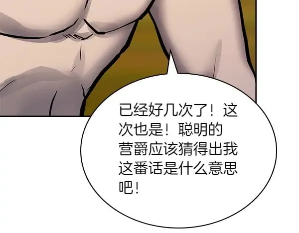 第56话 投诚91
