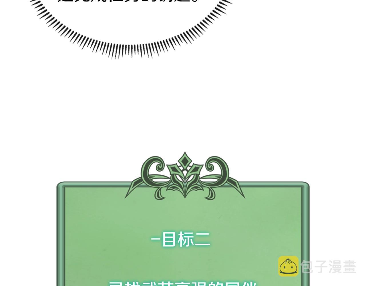 第3季第41话 复仇任务168