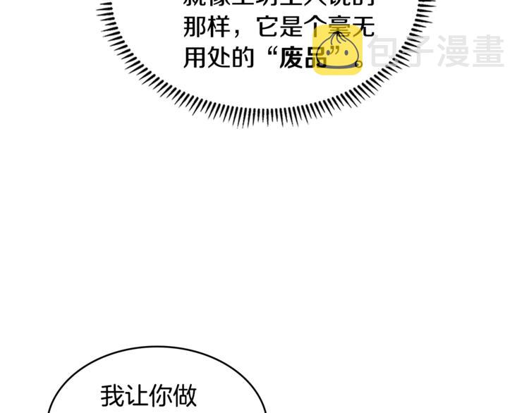 第4季第39话 变废为宝103