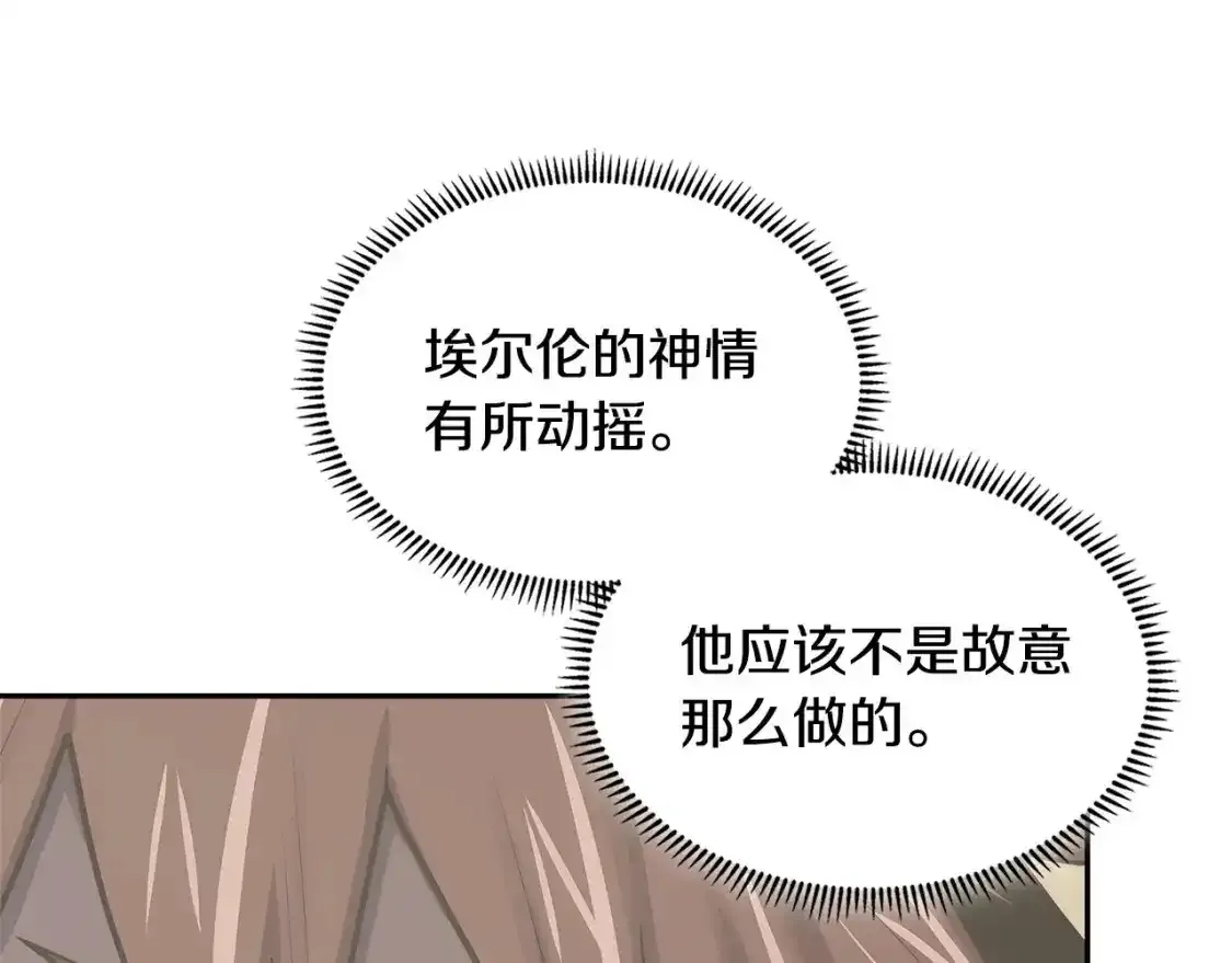 第25话 自私的人23