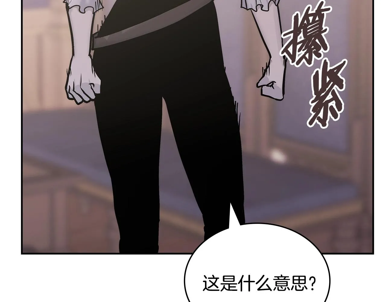 第47话 蛊惑人心28