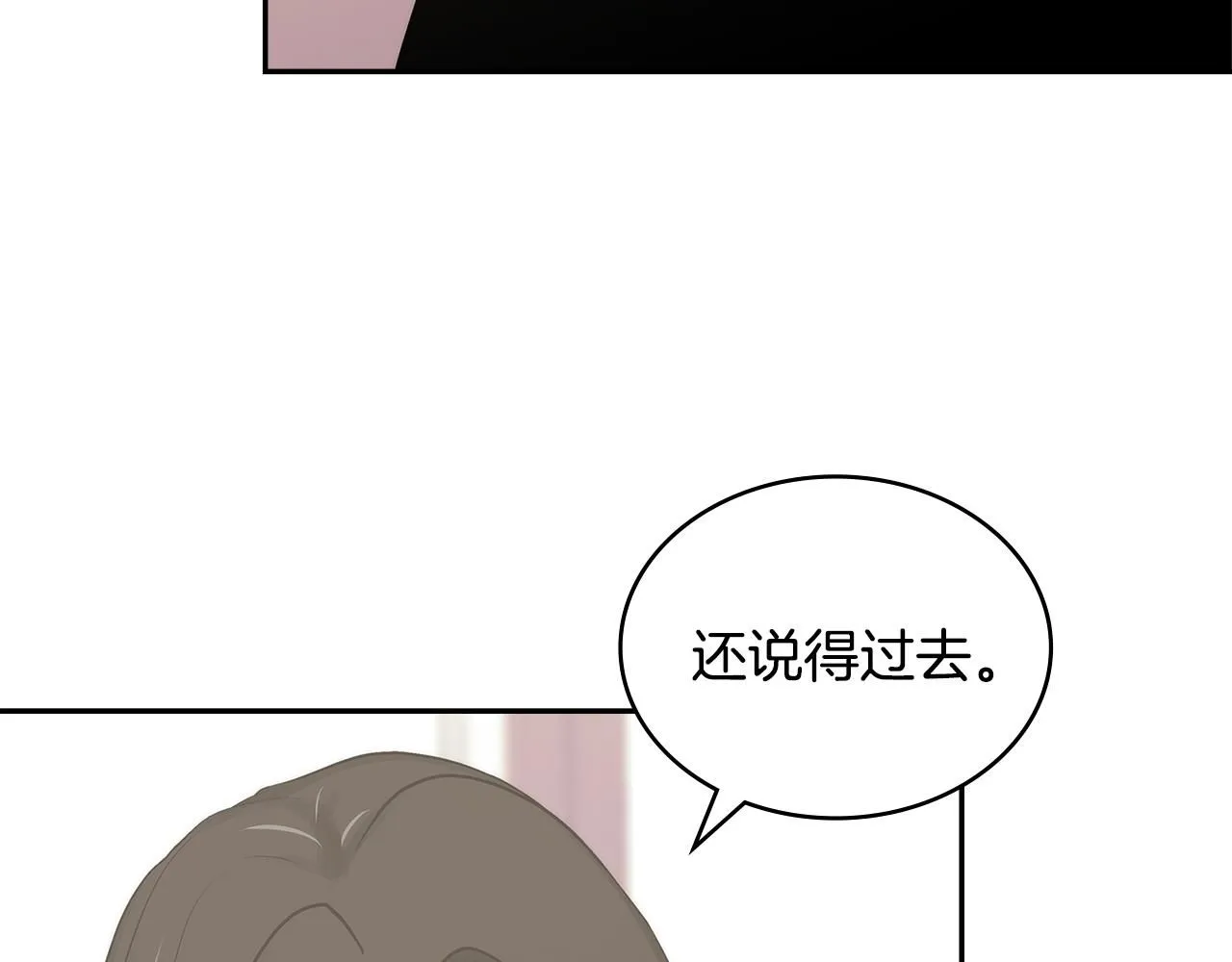 第6话 异次元佣兵121