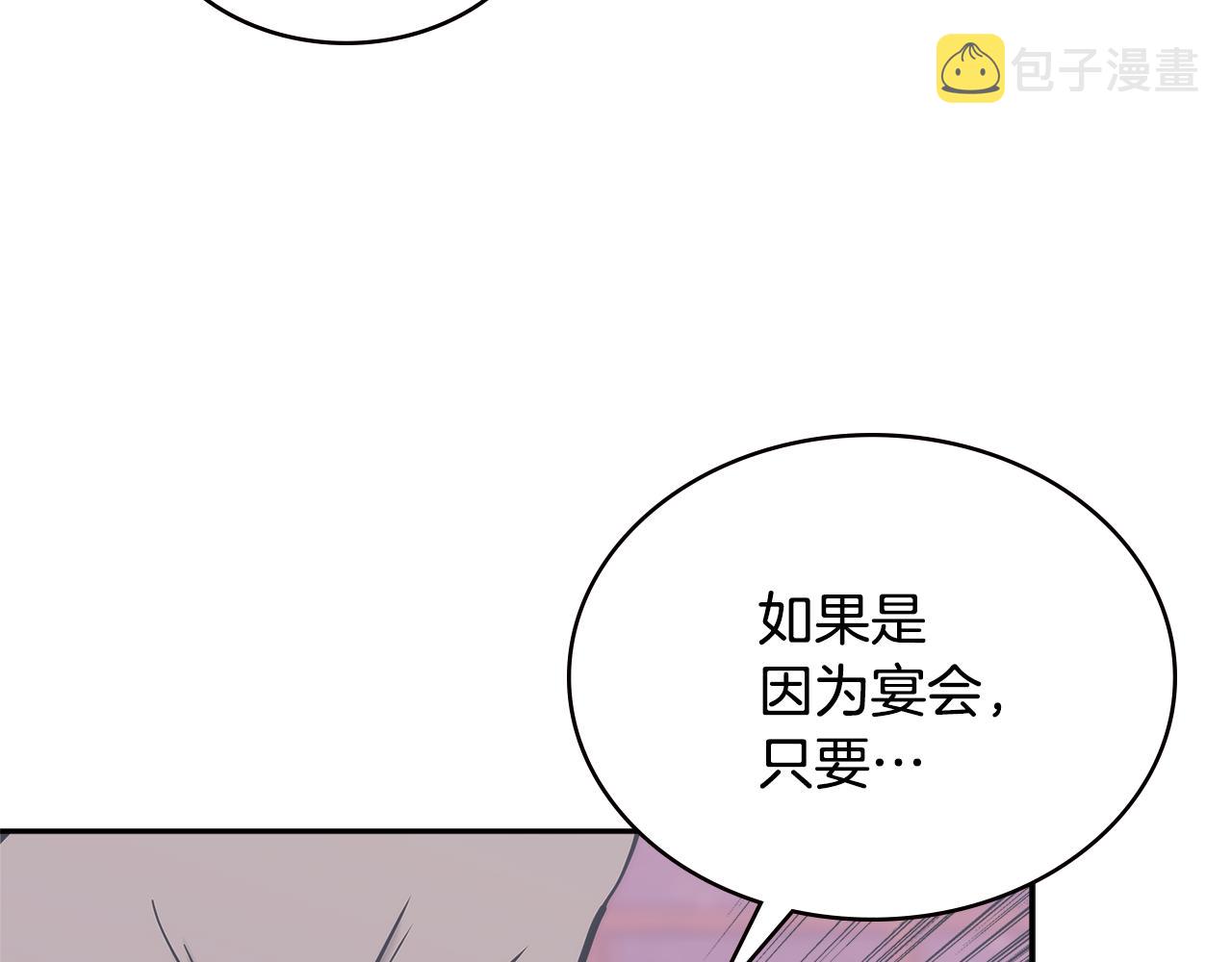 第13话 激烈厨房73