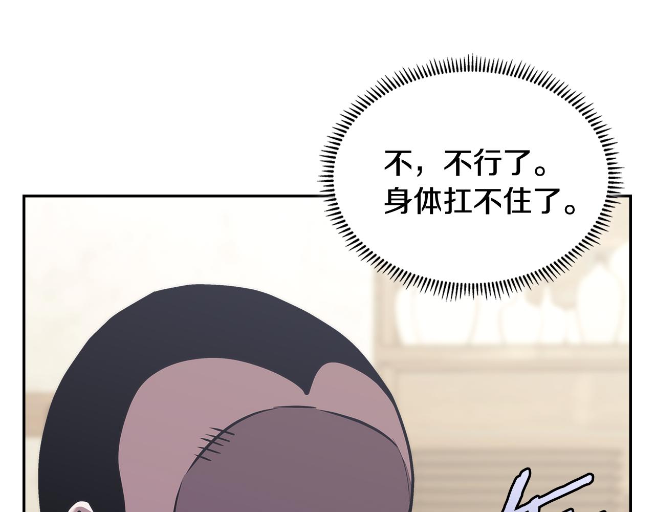 第11话 食物buff4