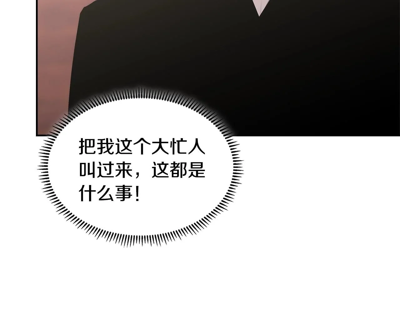 第2话 真实目的142