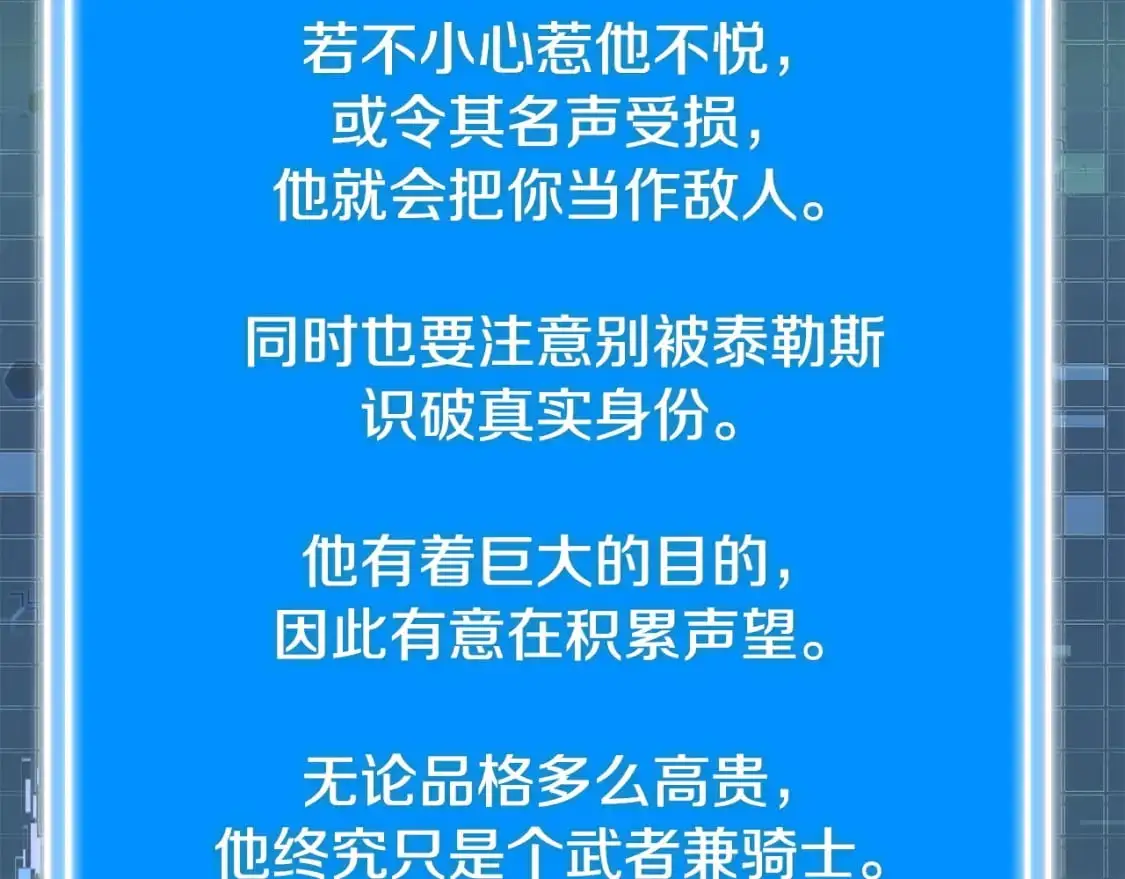 第23话 似曾相识的情节11