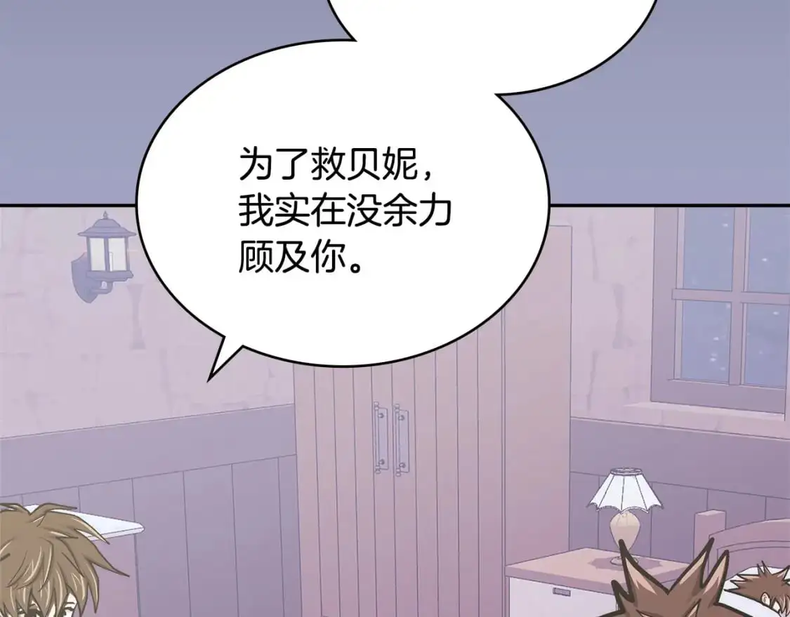 第21话 不该是这样！60