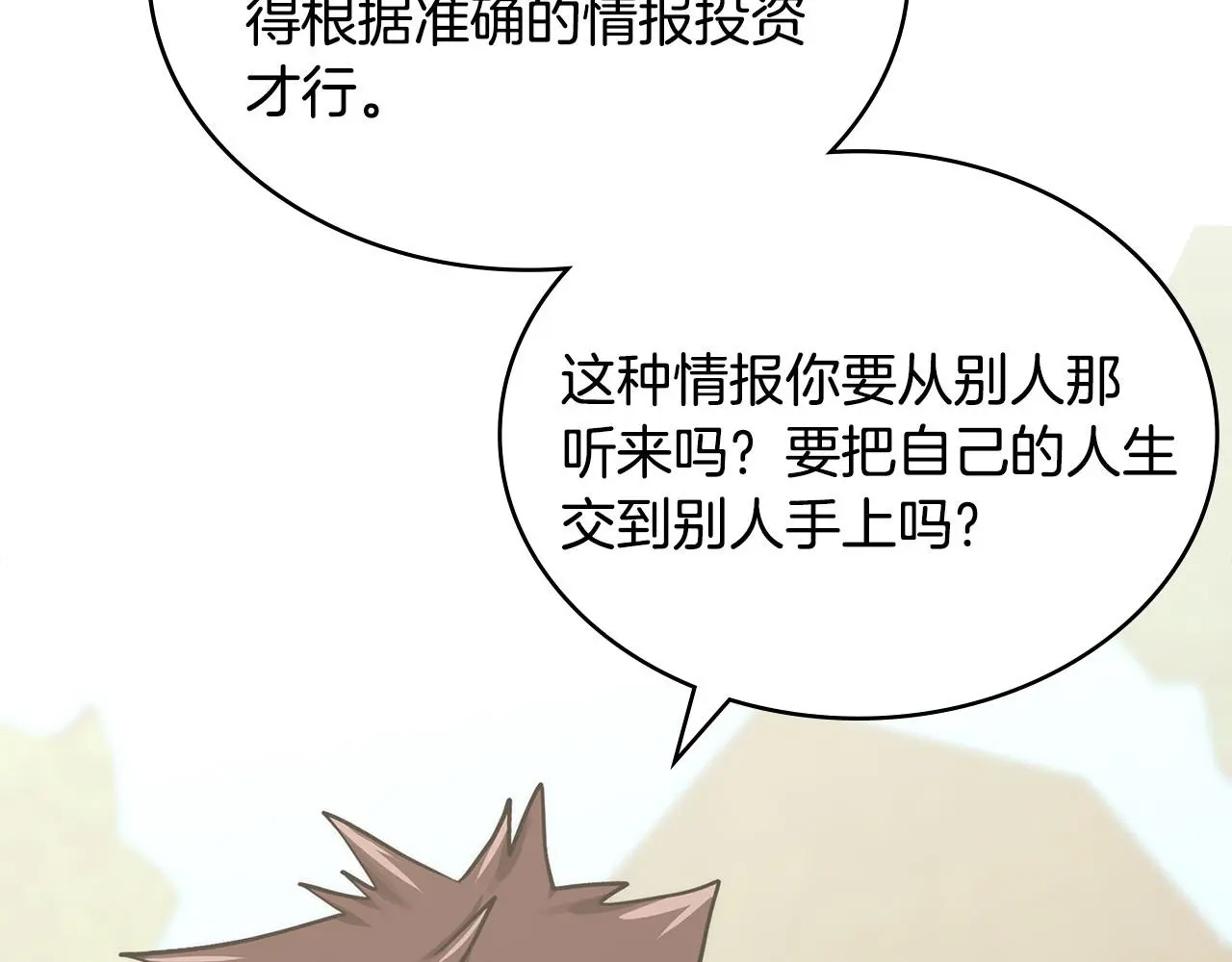 第15话 人不可貌相162