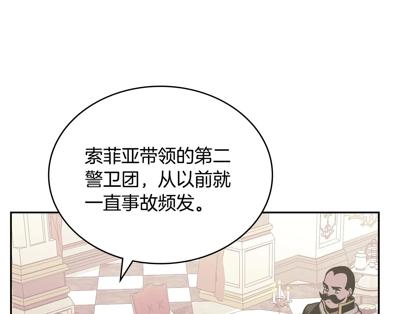 第55话 王室护卫90