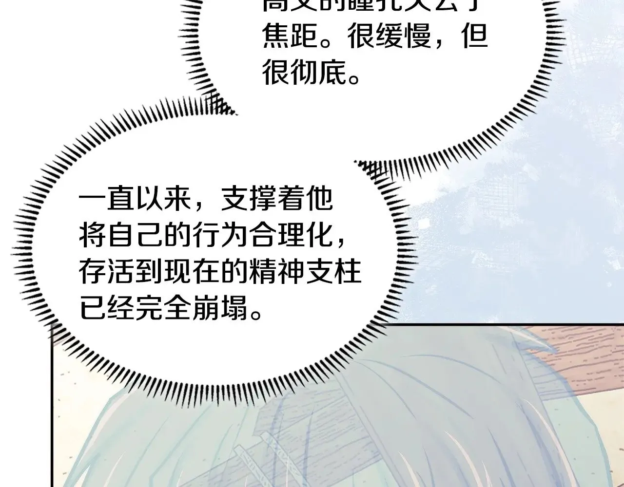 第46话 彻底击溃33