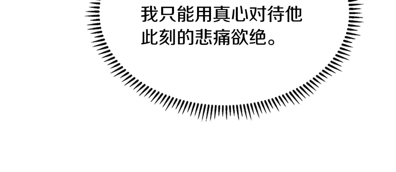 第53话 失忆？15