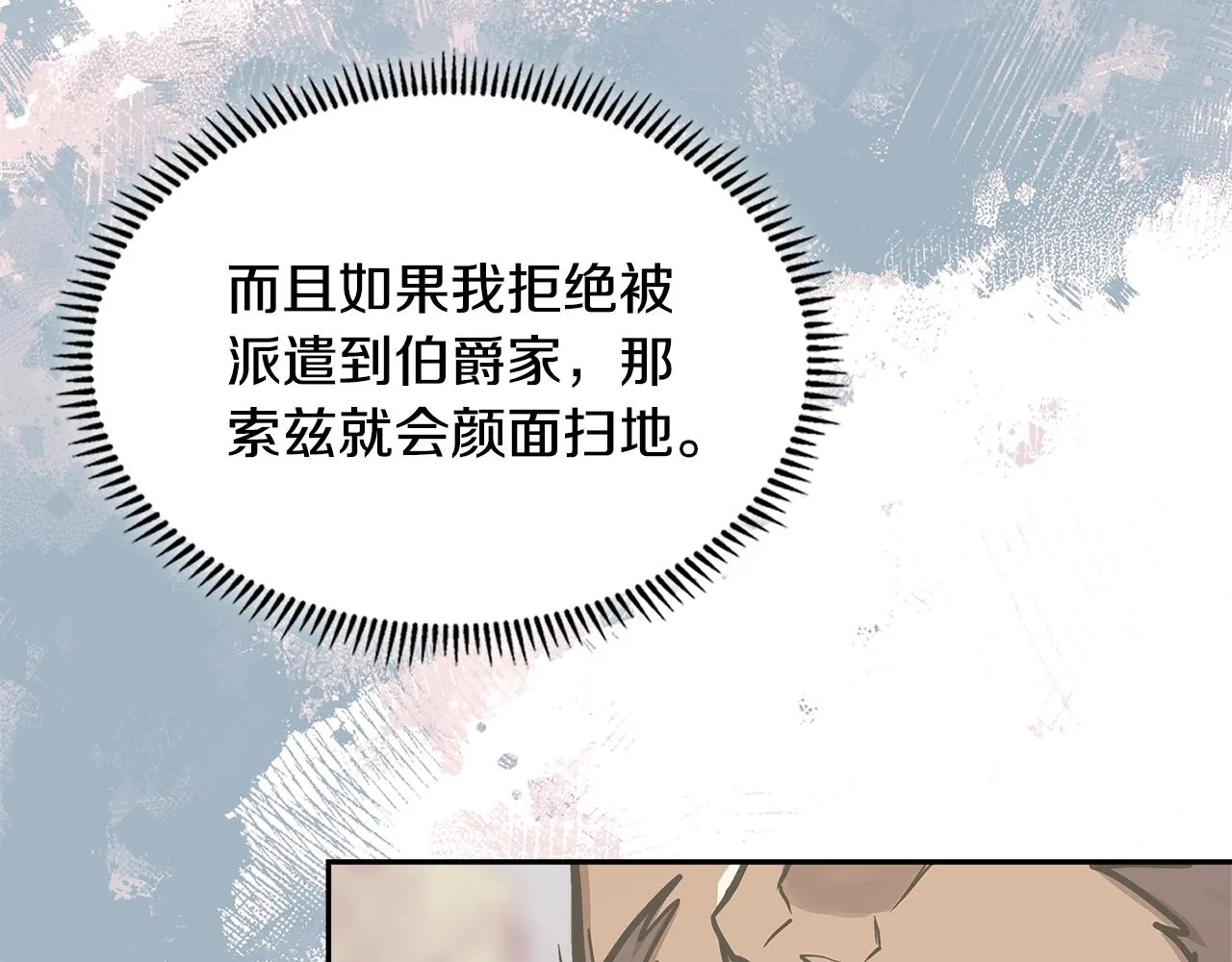 第52话 我想这么做103