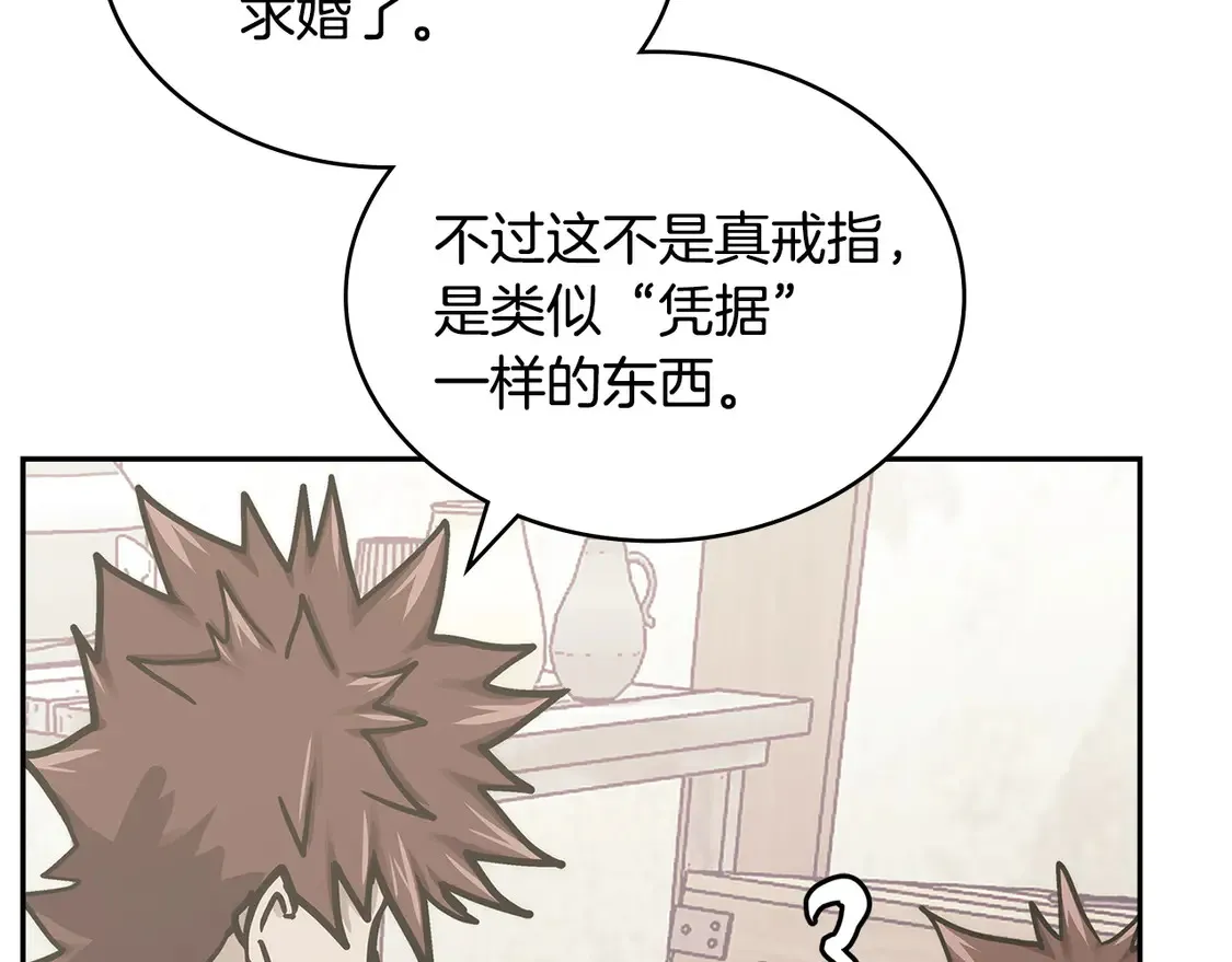 第39话 如何打动一个女人106