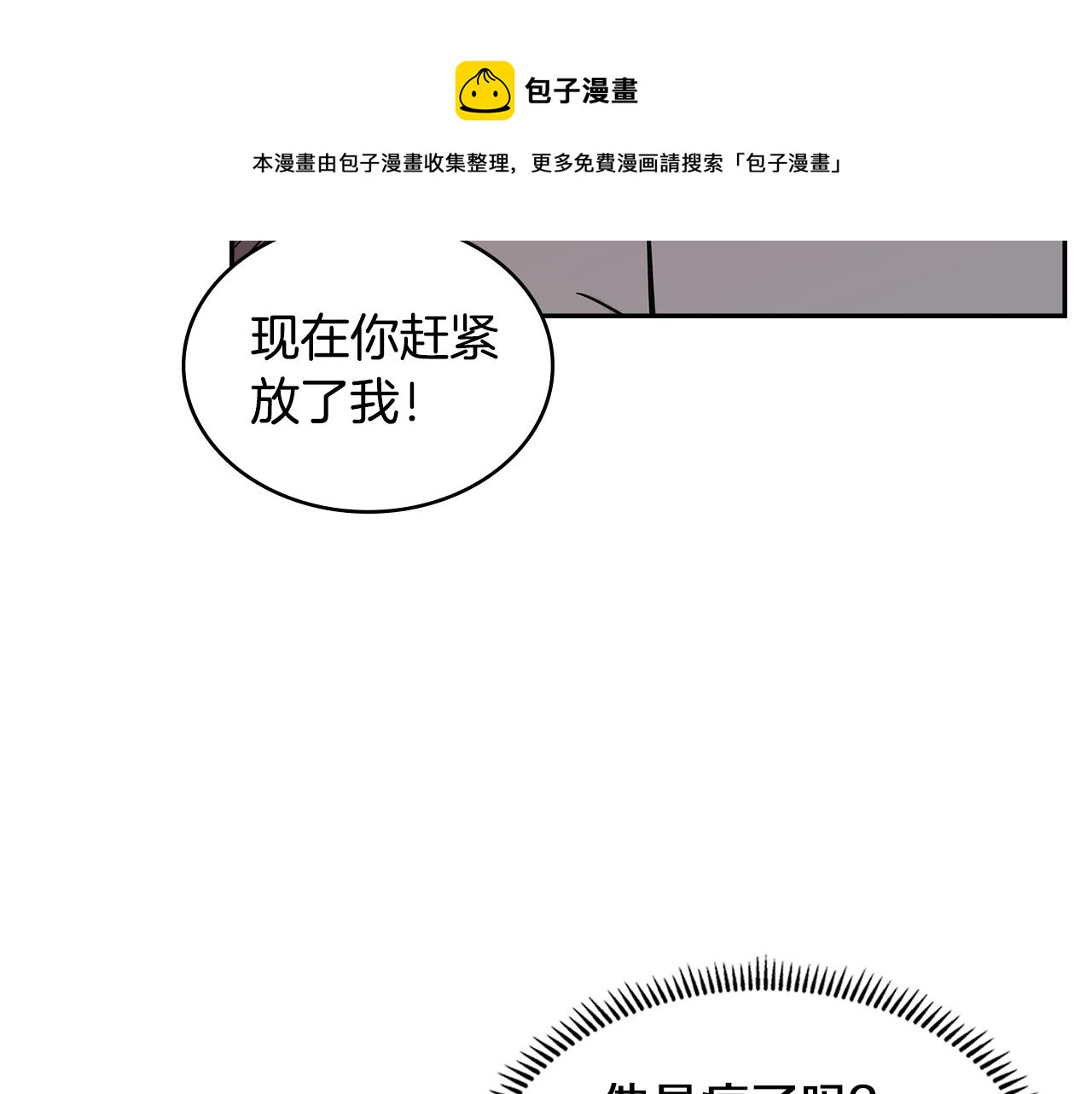 第19话 绑票49