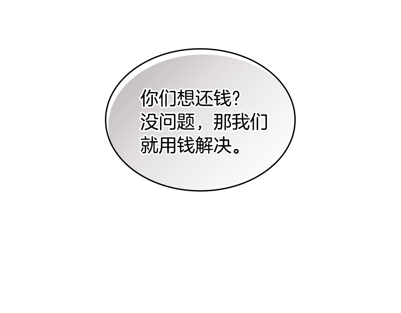 第2季第14话 搞定60