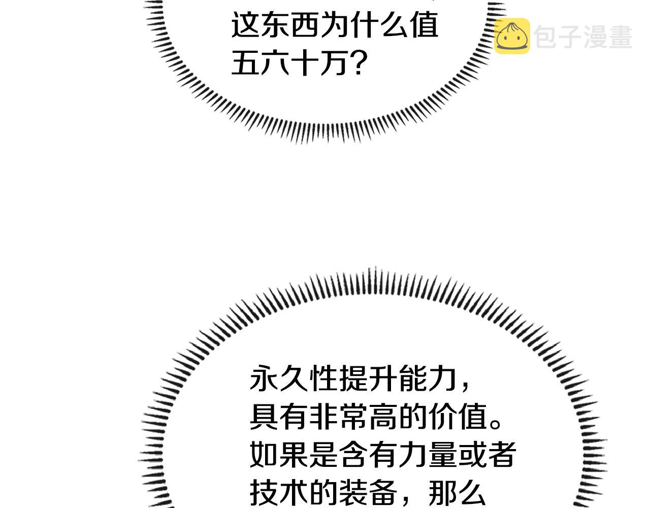 第3季第28话 交易灵魂的商人51