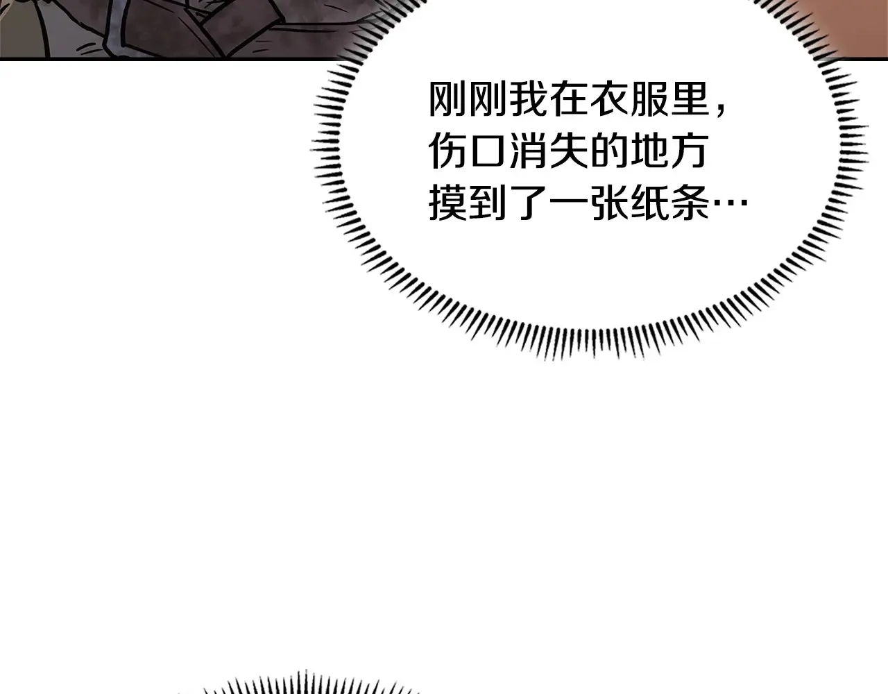 第41话 她真正的目的65