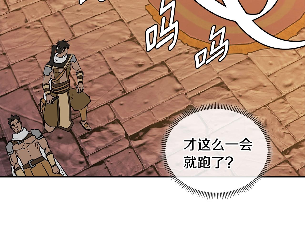 第2季第31话 主角156
