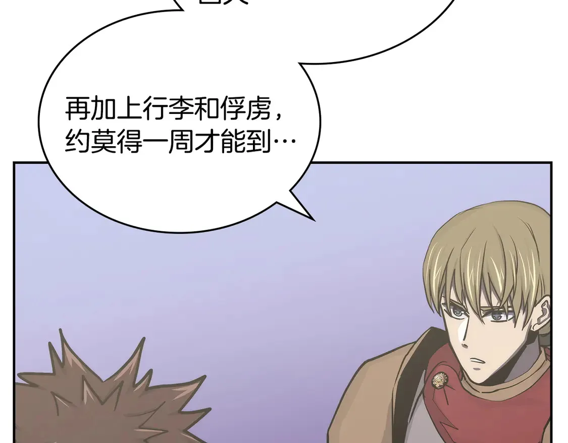 第35话 触发机关85