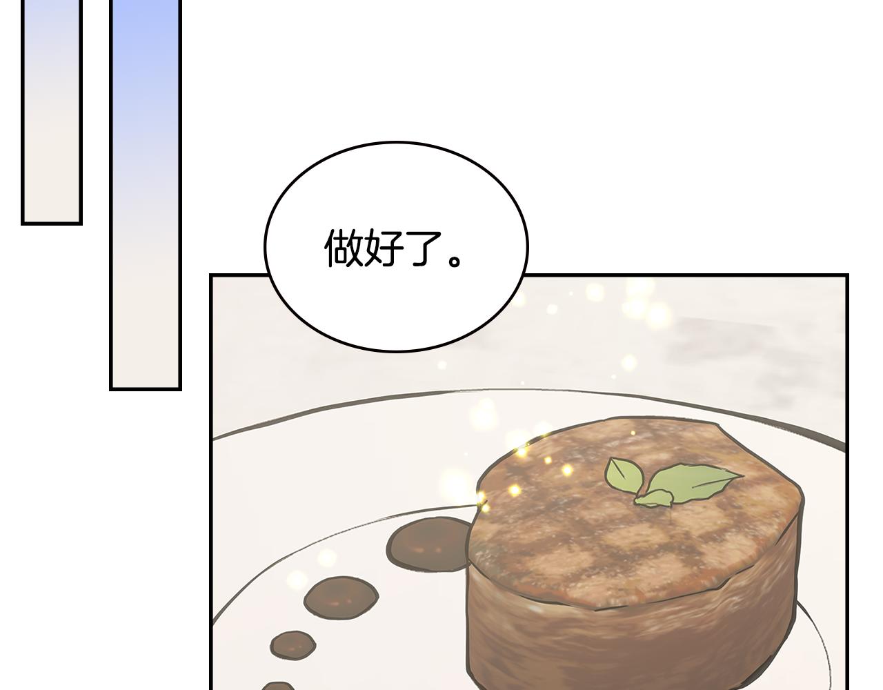 第9话 领主大人太漂亮74