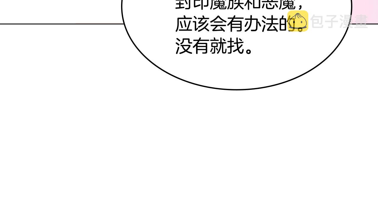 第3季第24话 请您务必小心！194