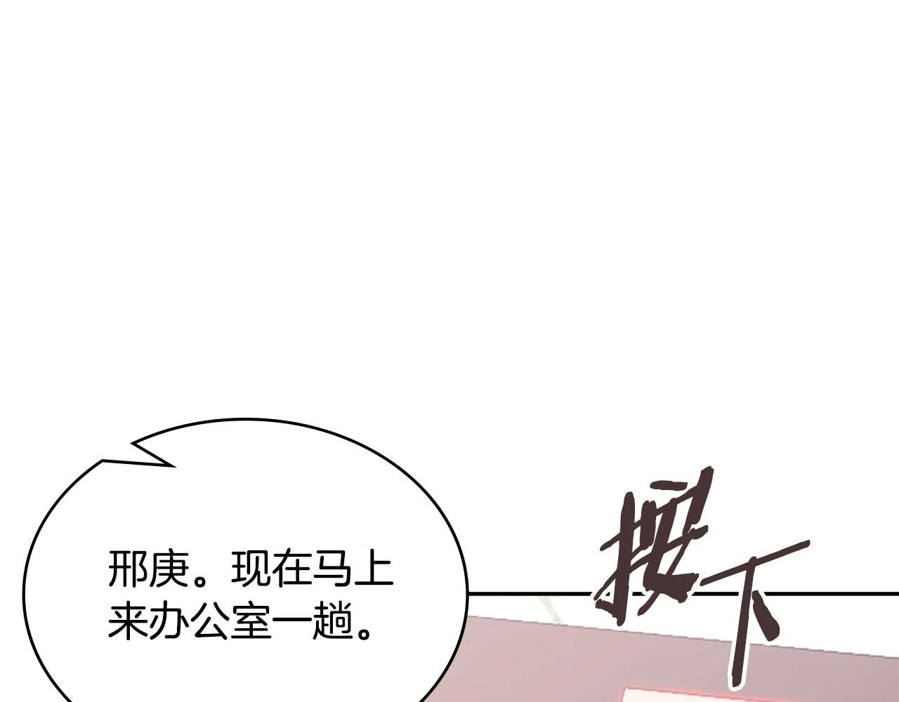 第5话 业障偿还40