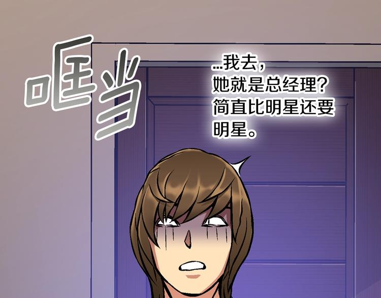 第4话 这个经理过于美貌103
