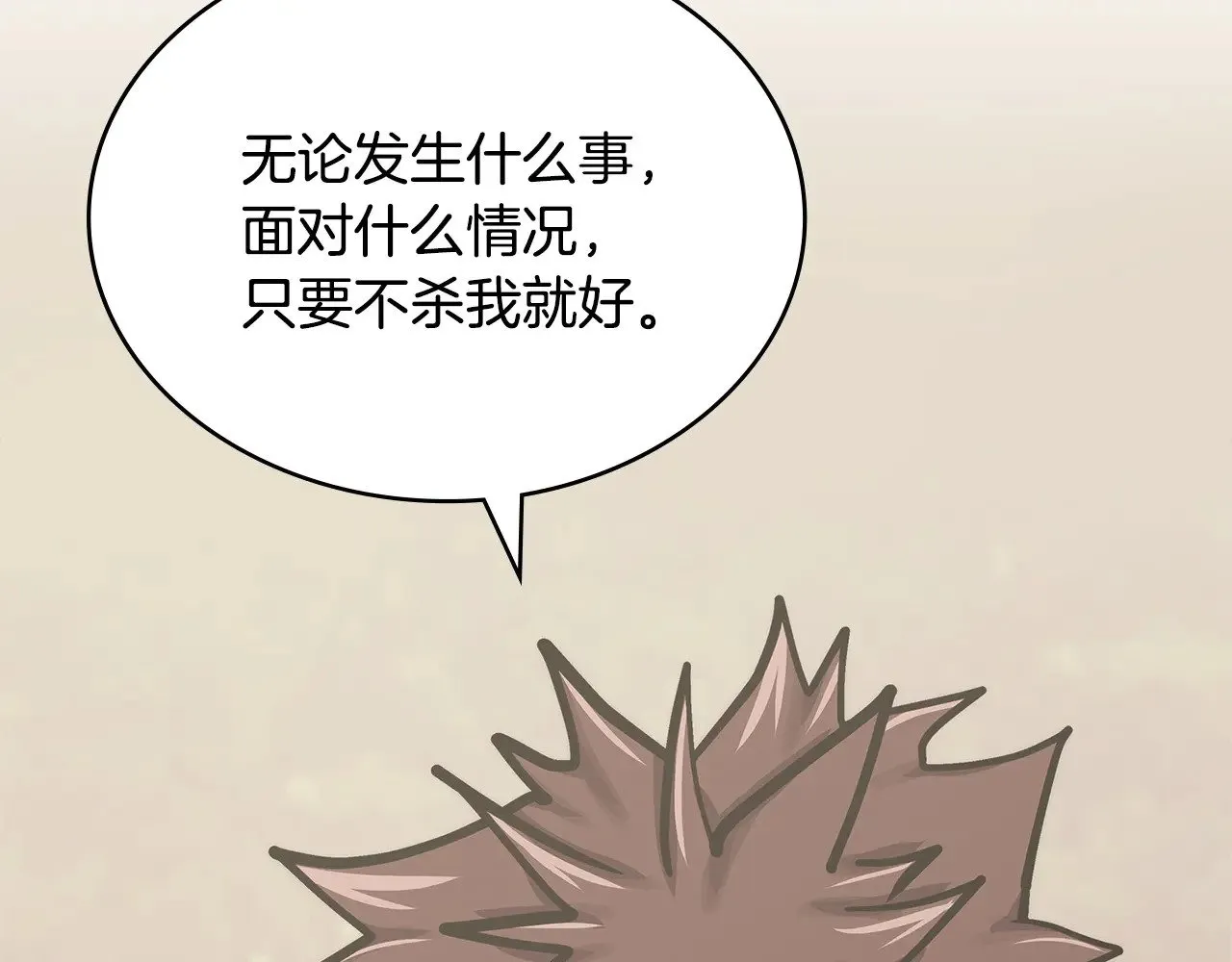 第53话 失忆？41
