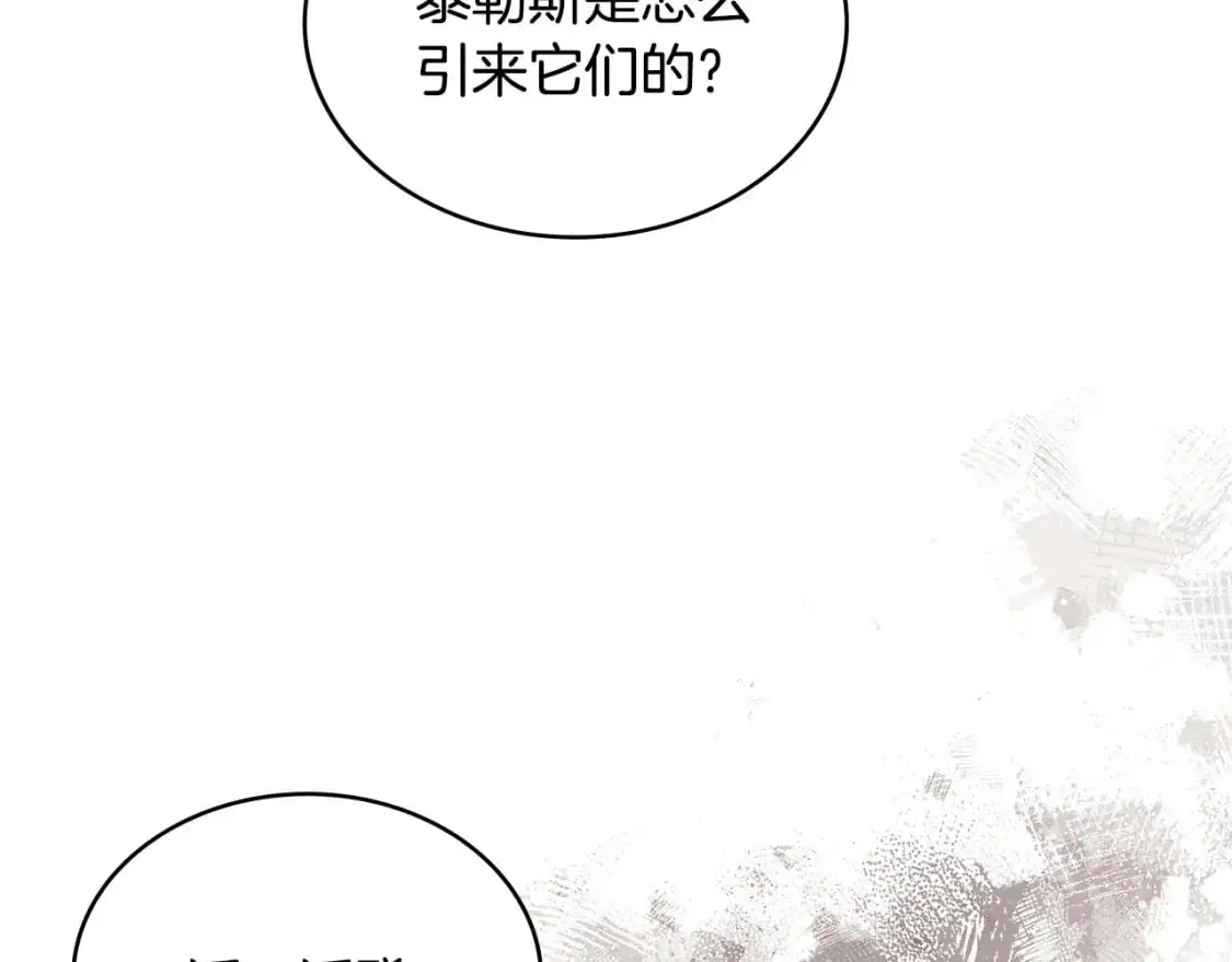 第23话 似曾相识的情节118