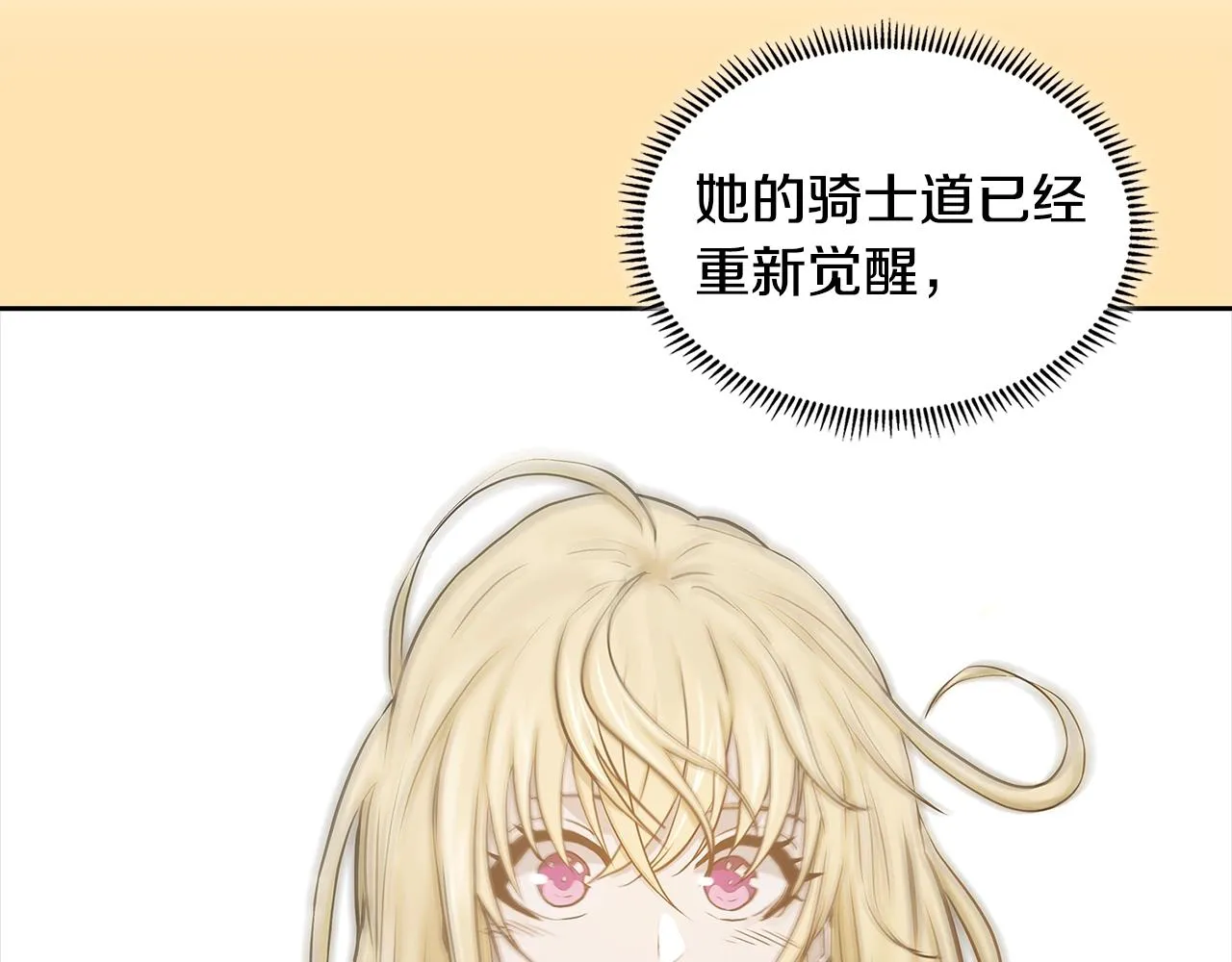 第57话 女武神75