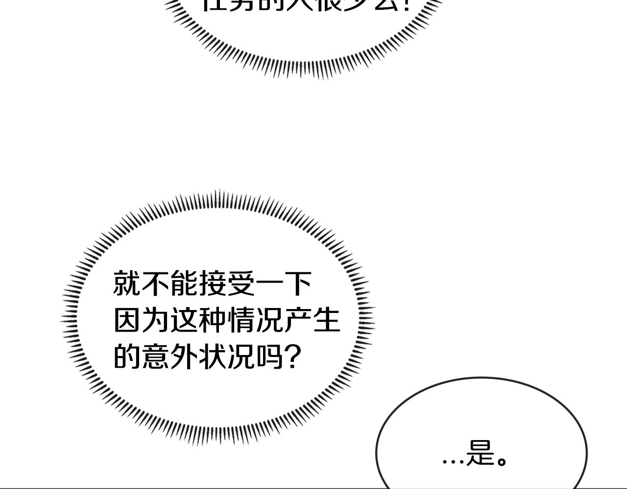 第2季第35话 神学49