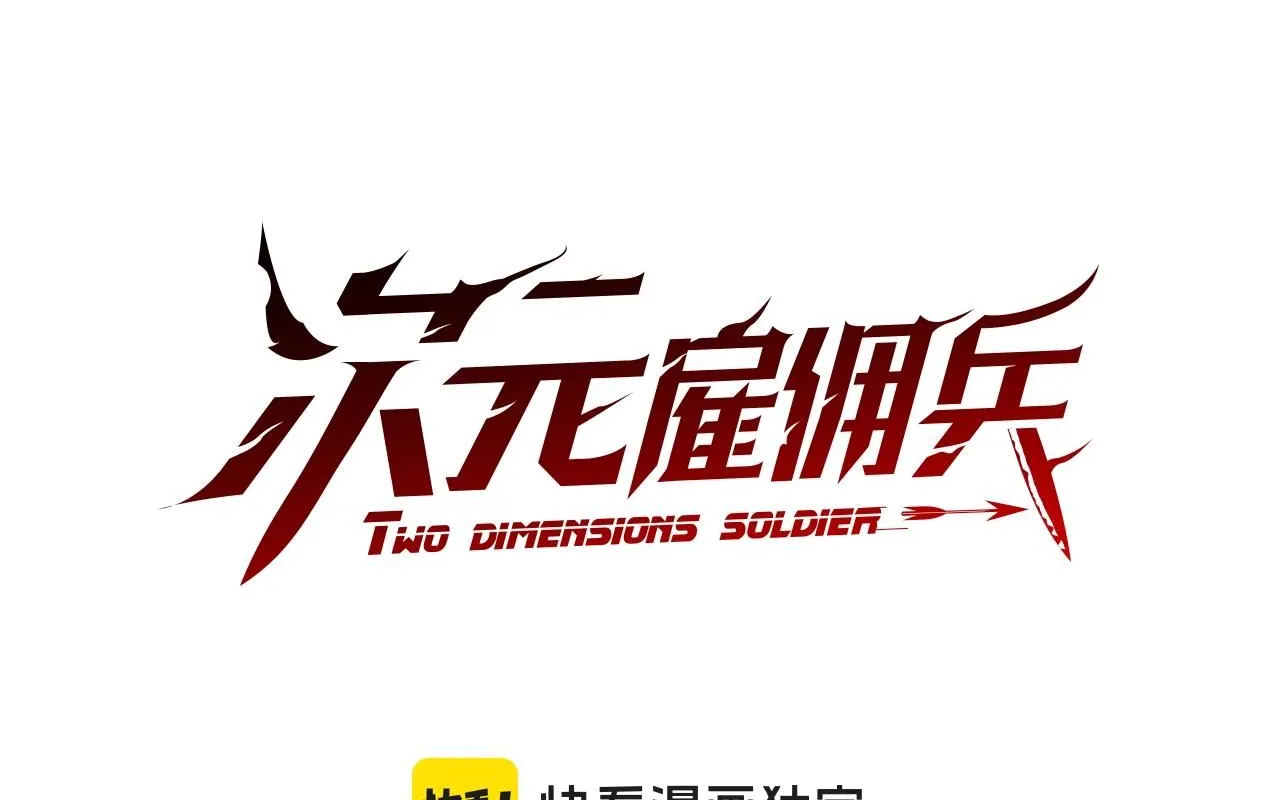 第1话 堕落的玩家0
