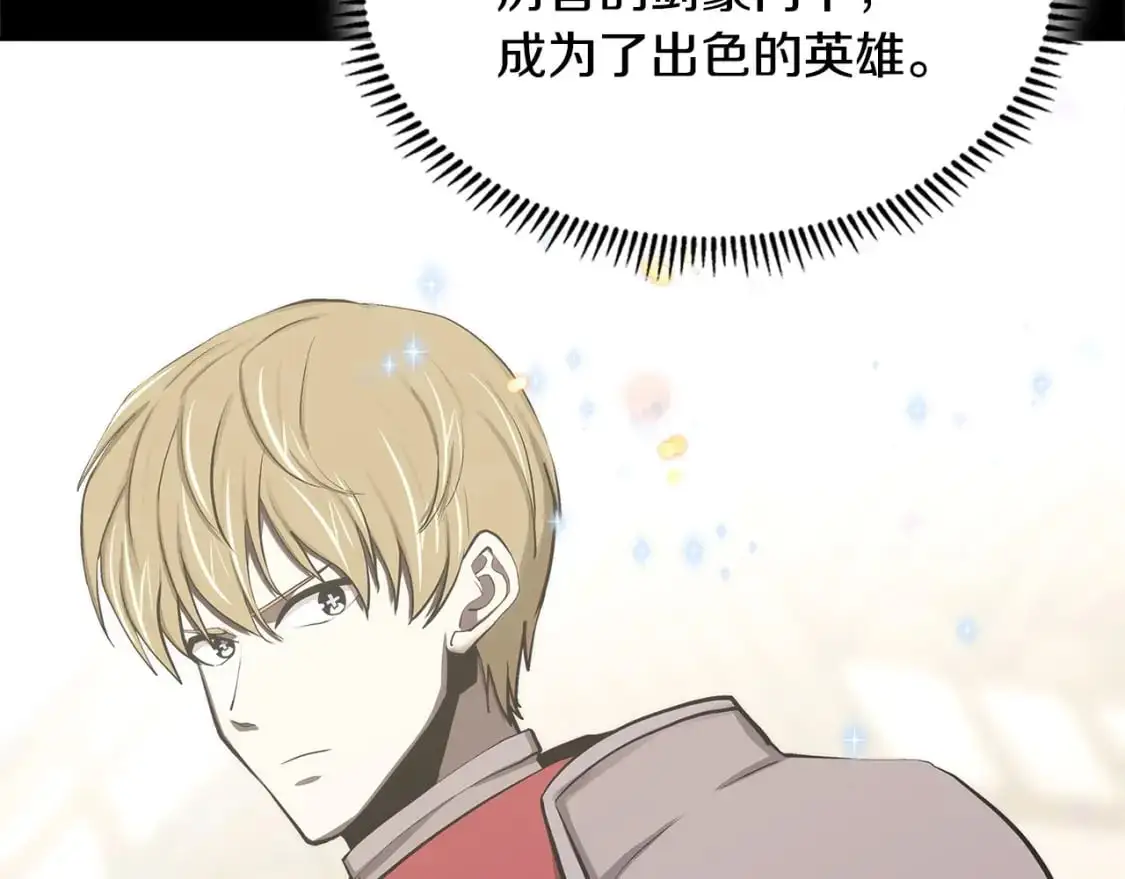 第21话 不该是这样！117
