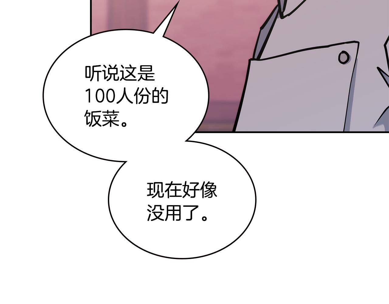 第14话 新技能79