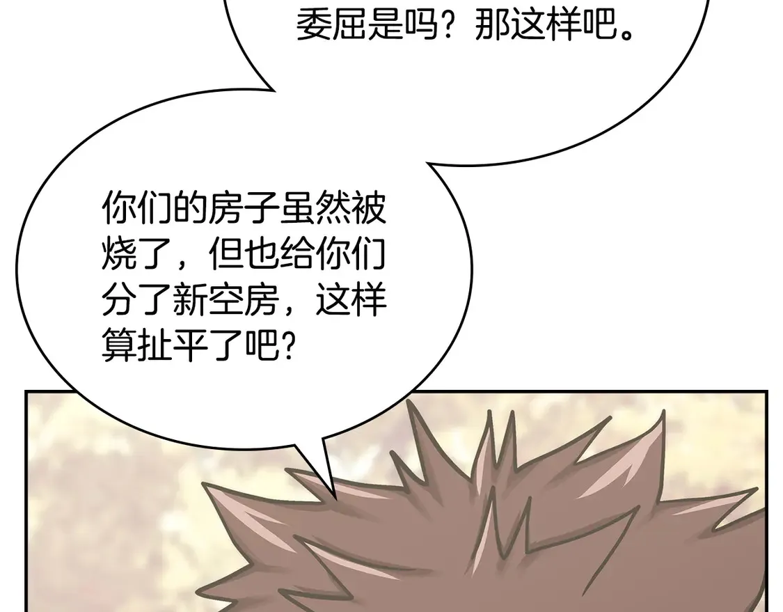 第40话 突发情况84