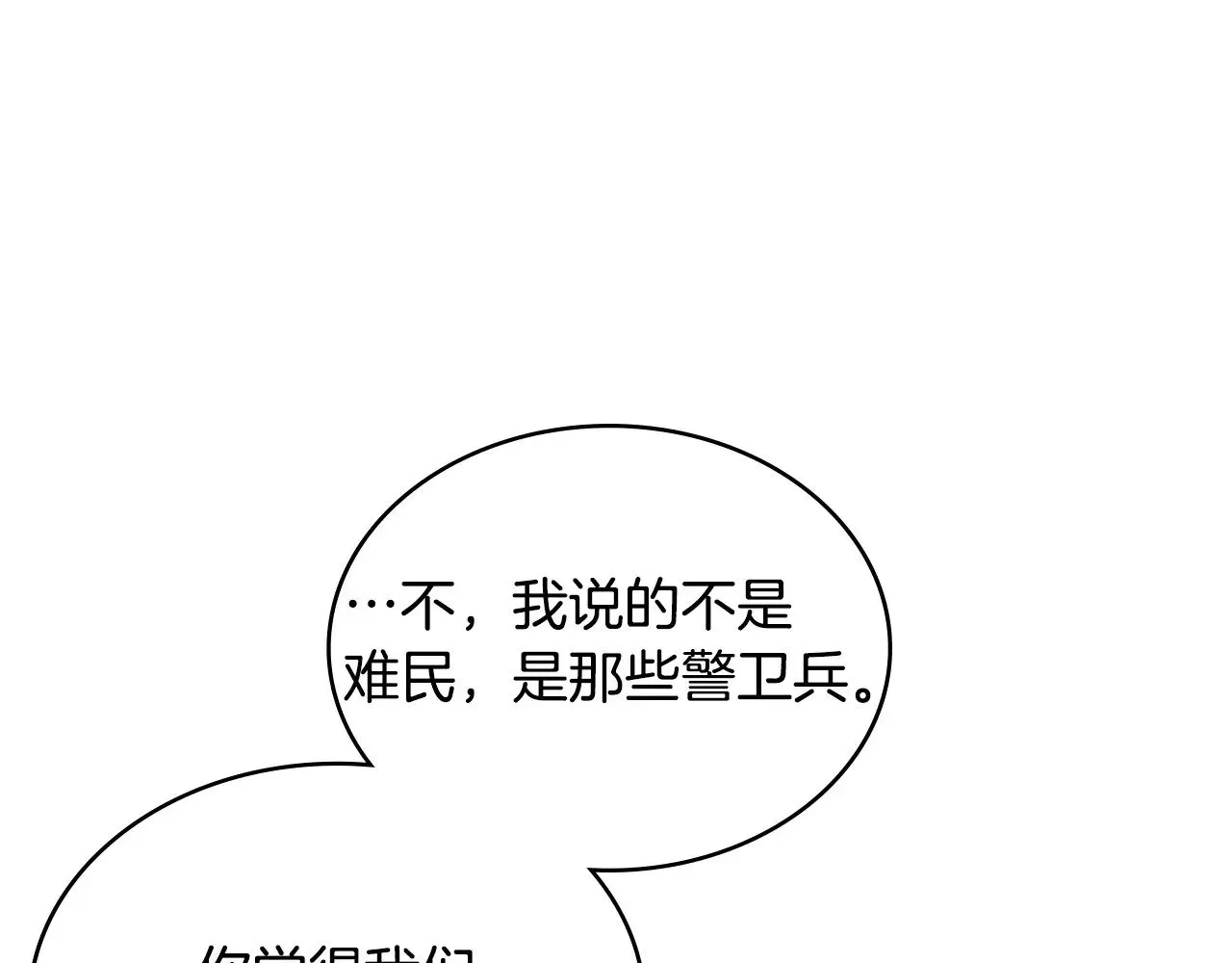 第54话 艰难到达48