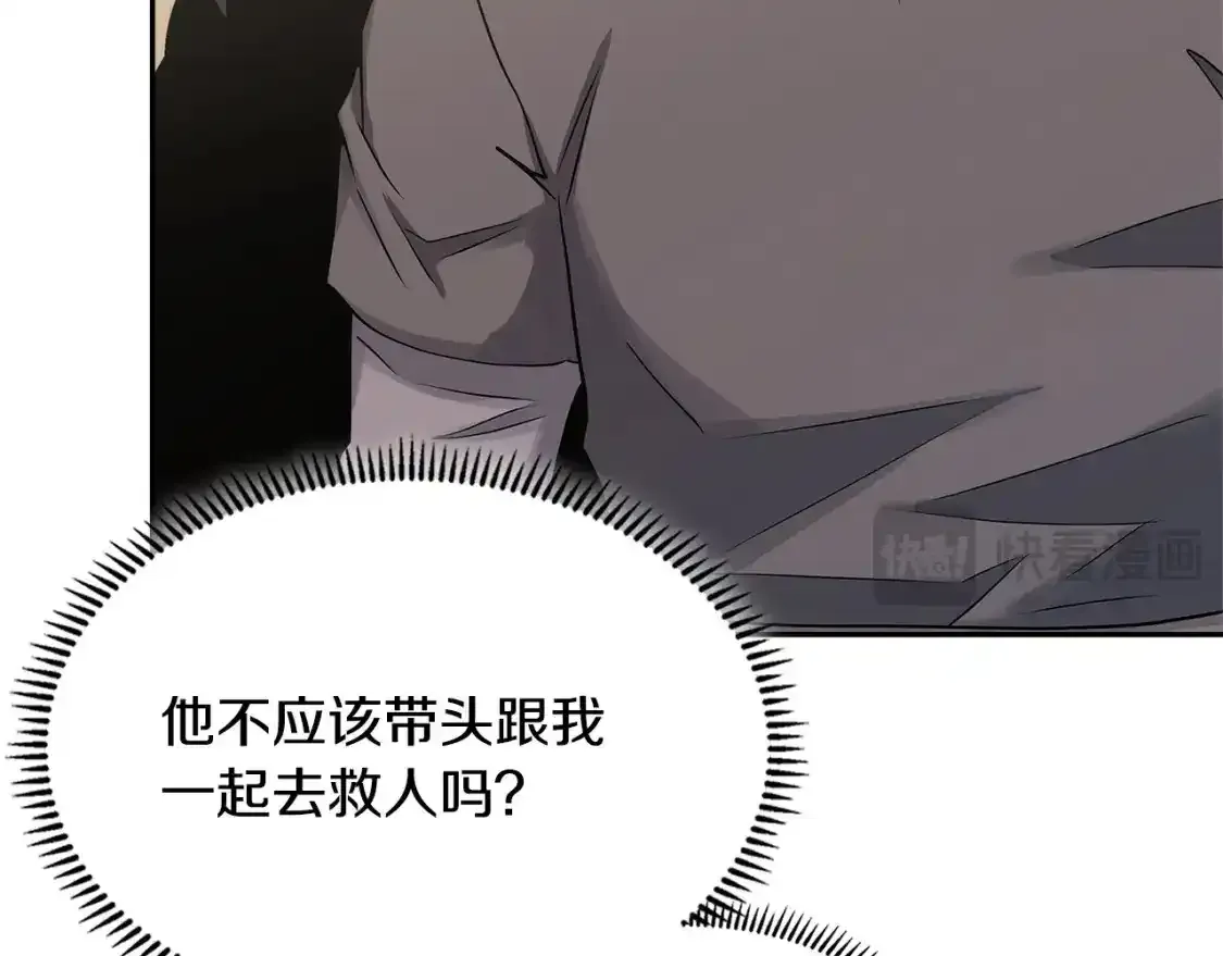 第25话 自私的人102