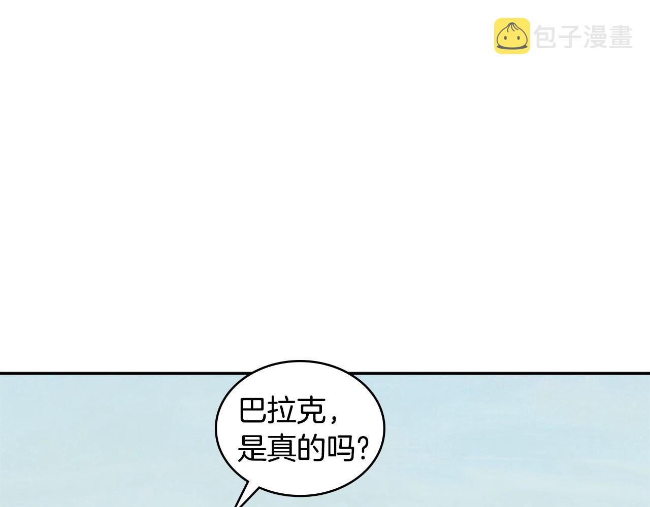 第4季第1话 曾经的佣兵团26