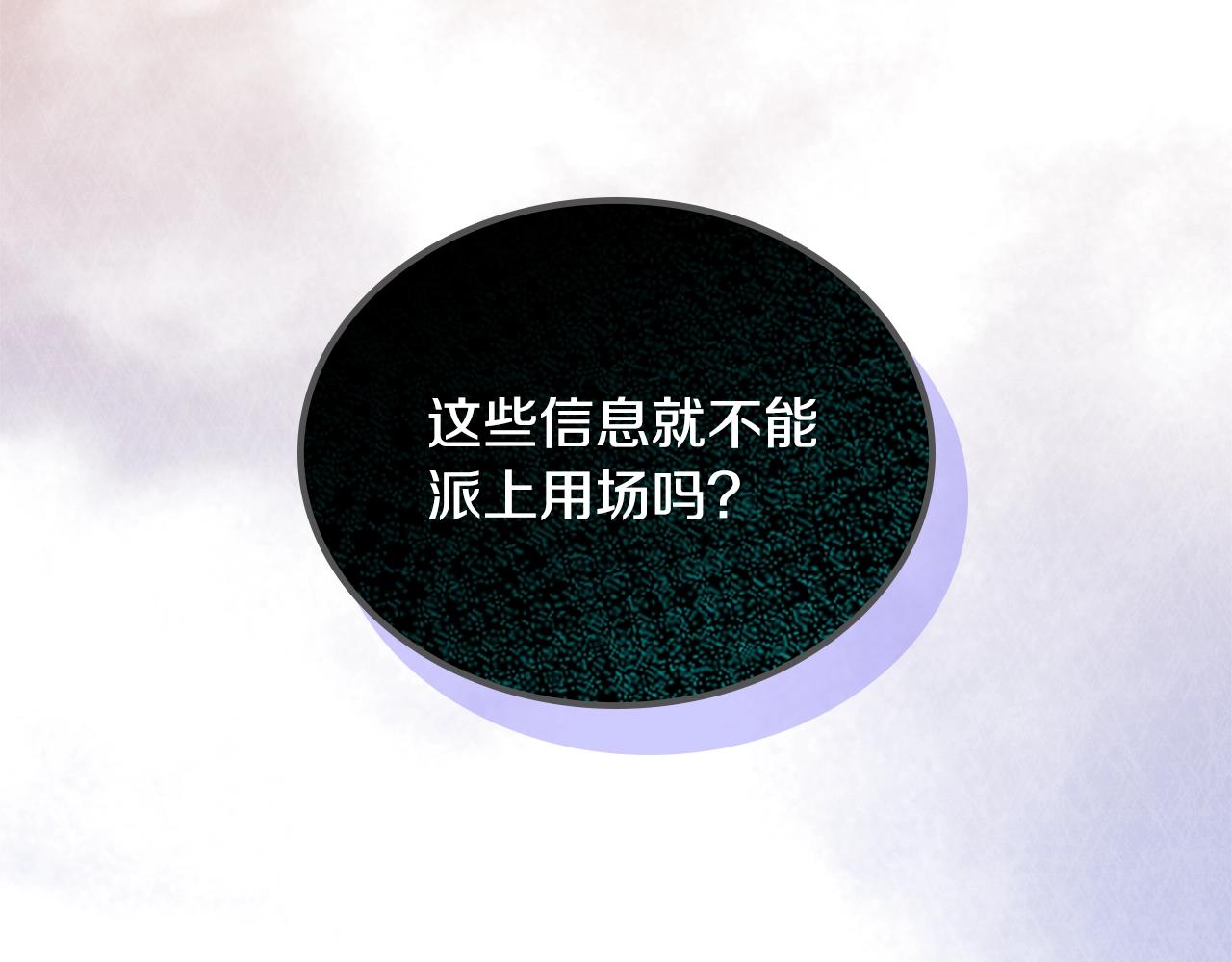 第17话 适得其反193