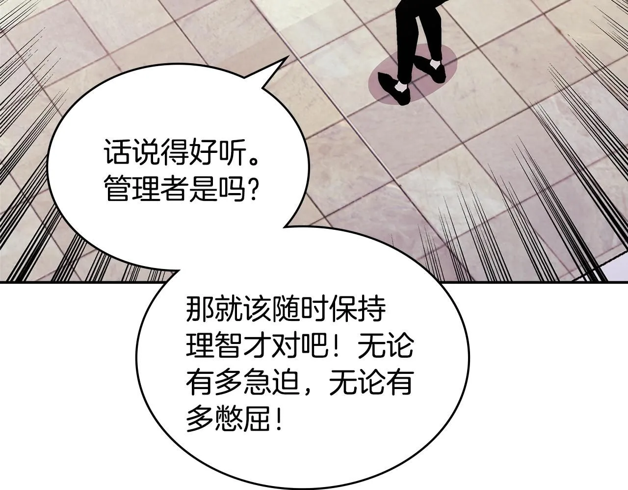 第2话 真实目的150